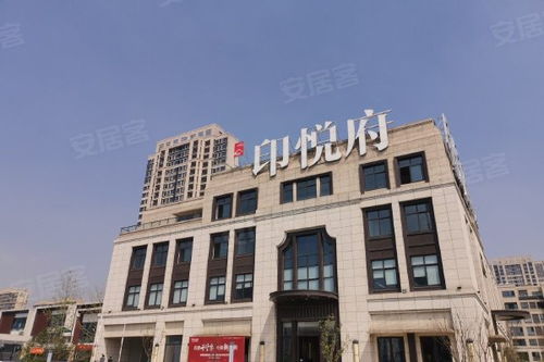 印悅府優(yōu)點(diǎn) 不足,印悅府怎么樣,印悅府周邊房產(chǎn)中介經(jīng)紀(jì)人評價(jià)