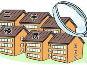 運城買房二手房房齡都有啥影響