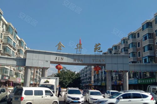 金華苑優點 不足,金華苑怎么樣,金華苑周邊房產中介經紀人評價
