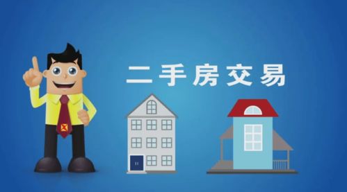 購買的二手房被告知無法過戶,這是為什么