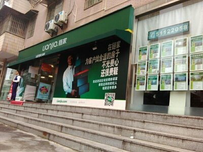 德佑房地產第六百零一分公司