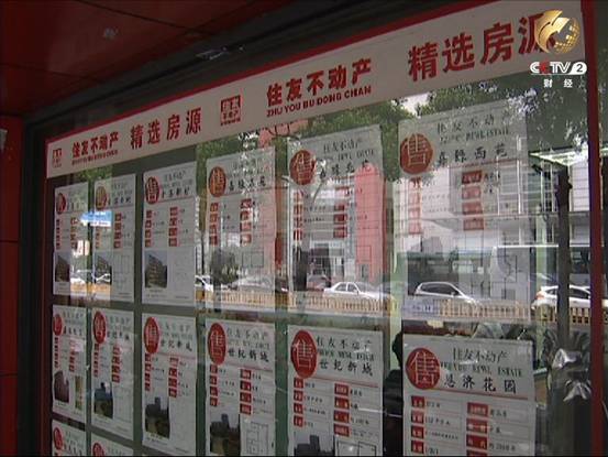 二手房中介張貼的廣告