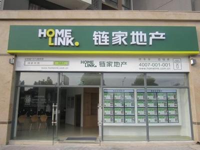 震驚!福州又一老牌中介倒閉!有上百家門店 7月還開新店!