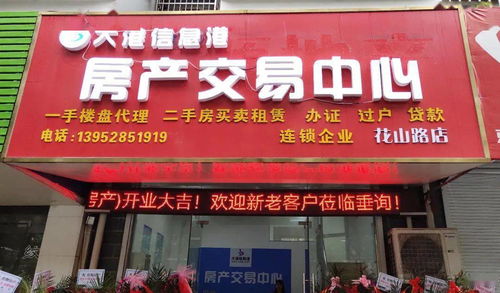 是冒充的嗎 網(wǎng)爆 鎮(zhèn)江市區(qū)也開了家大港信息港房產(chǎn)中介,真相是......