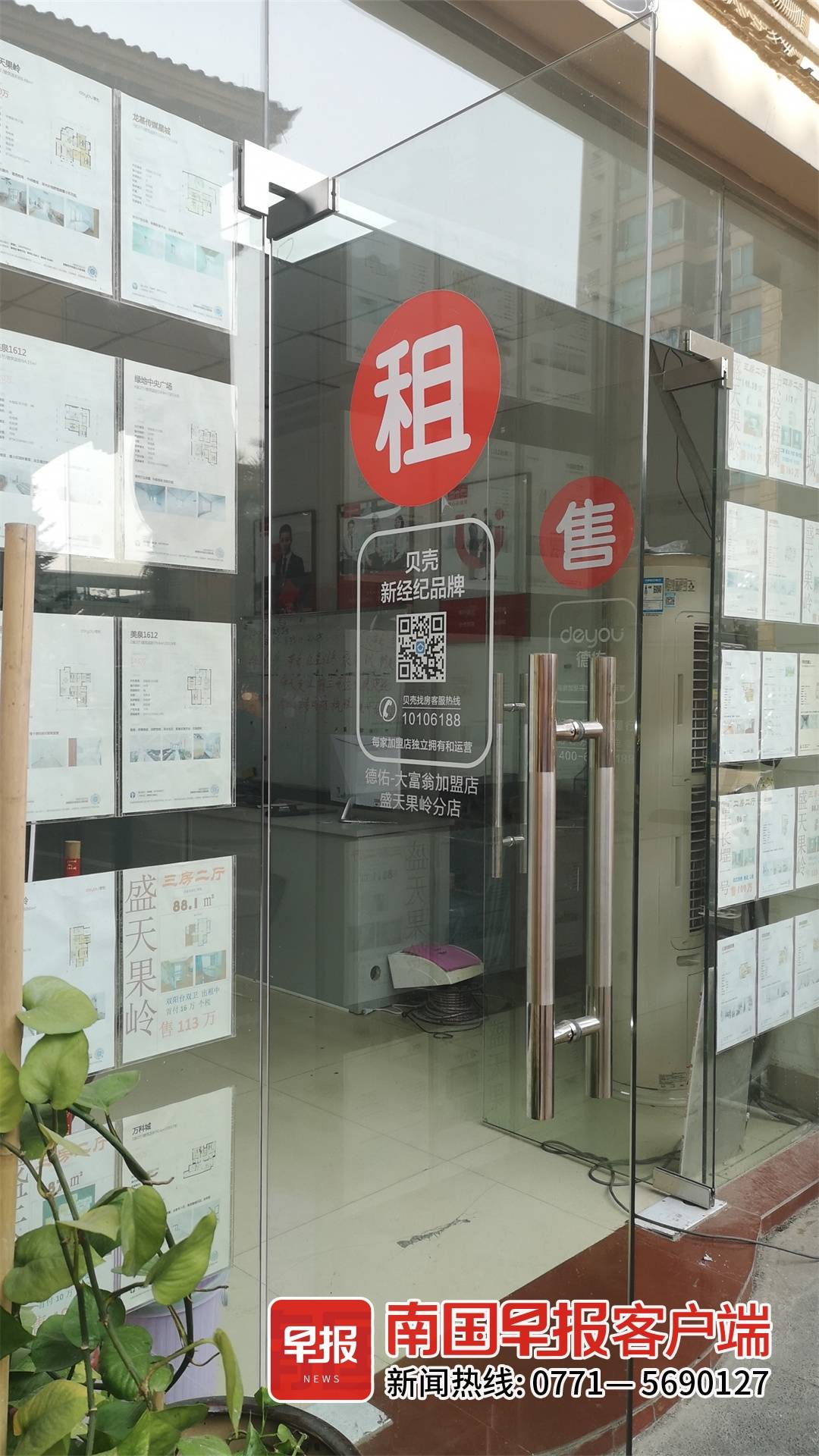 交易資金委托部門監管 讓二手房買賣雙方都放心——以京口區房產中介服務為例